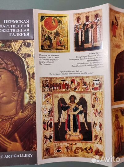 Пермская государственная худ. галерея