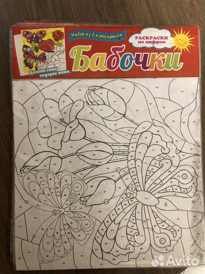 Детские раскраски