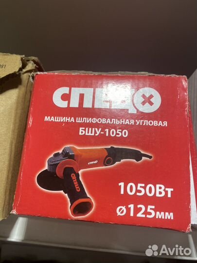 Ушм спец