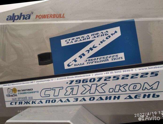 Полусухая стяжка пола