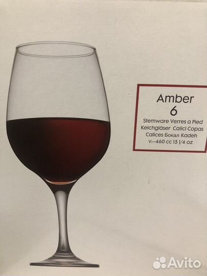 Бокалы для вина