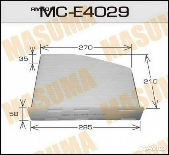 Masuma MC-E4029 Фильтр салона Masuma MC-E4029