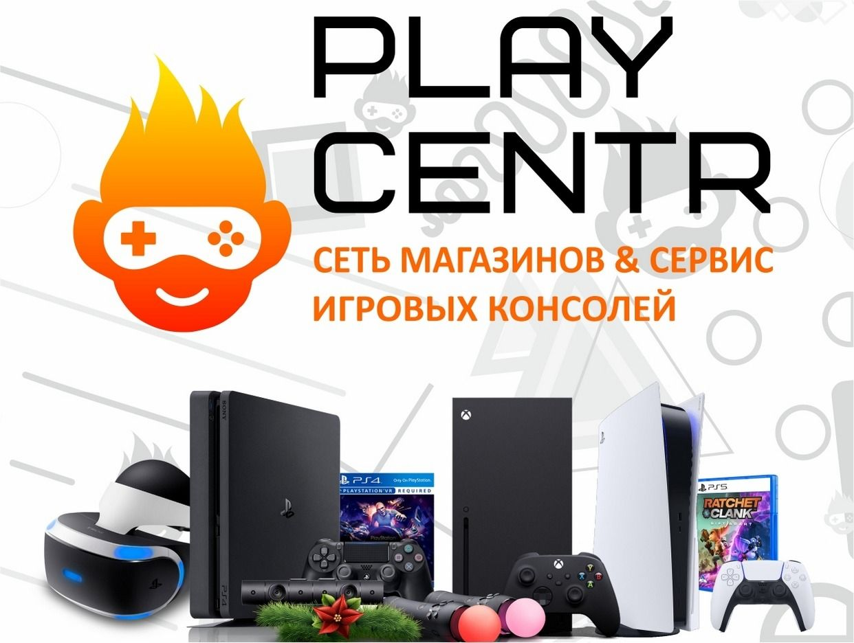 PlayCentr - Игры Приставки Сервис ПРОДАЖА/ВЫКУП/ОБ.... Профиль пользователя  на Авито