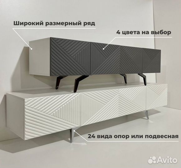 Тумба тв Bravo в современном стиле