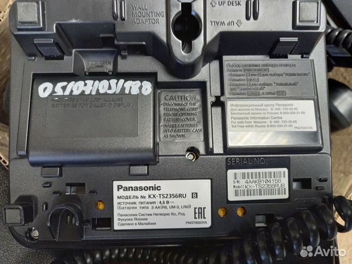 Проводной телефон Panasonic KX-TS2356