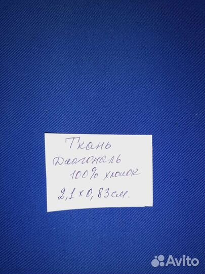 Винтаж. Советские ткани