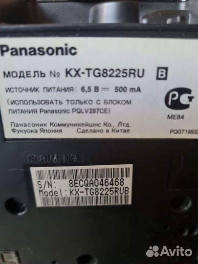 Радио телефон panasonic