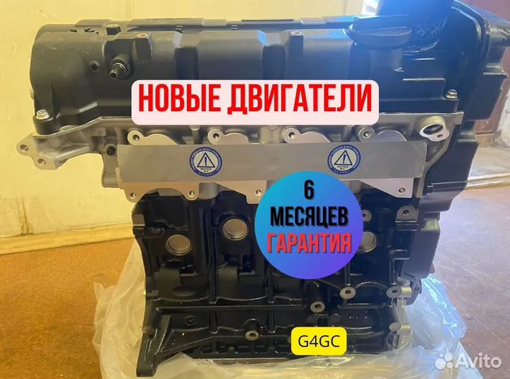 Двигатель в сборе. G4GC Hyundai KIA