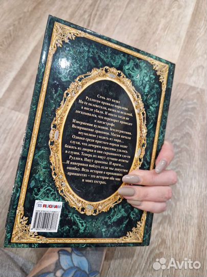 Ирина Котова - Королевская кровь - 1