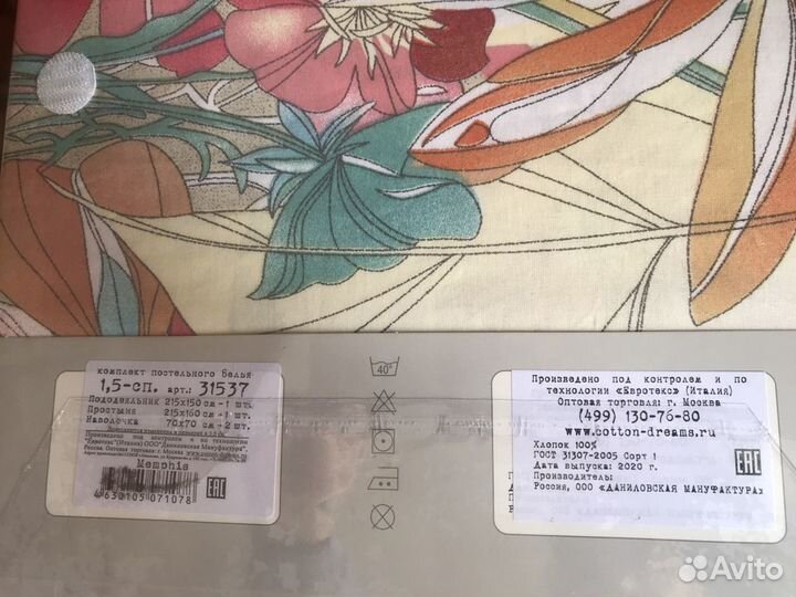 Белье постельное