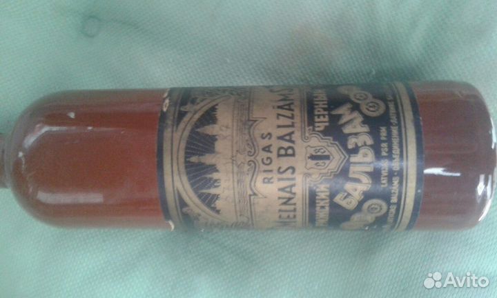 Бутылки СССР из под рижского бальзама