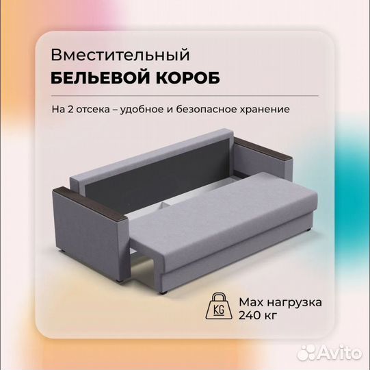 Диван-кровать с ящиком для хранения Атланта