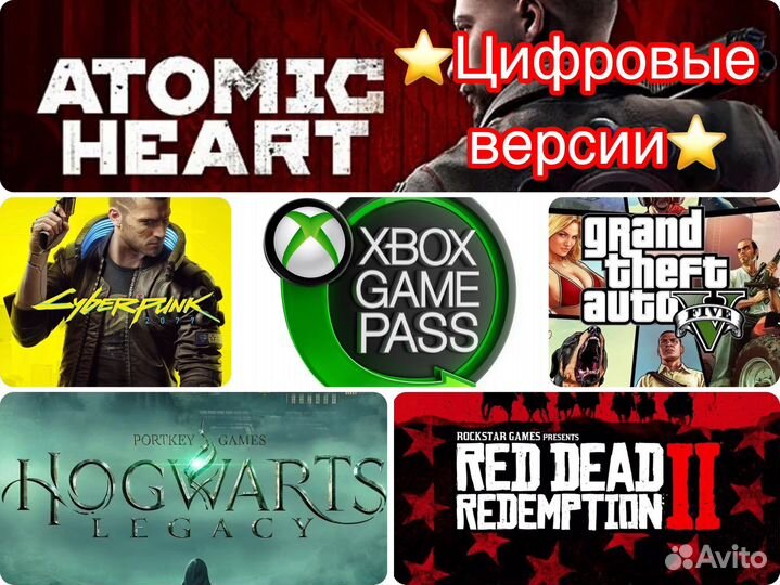 Игры для Xbox + Игровая валюта