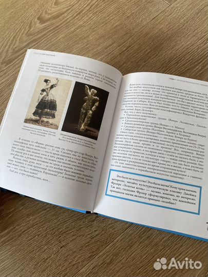 Искусство для пацанчиков