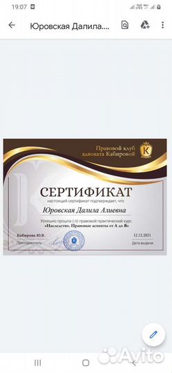 Юридические услуги. Юрист. Адвокат