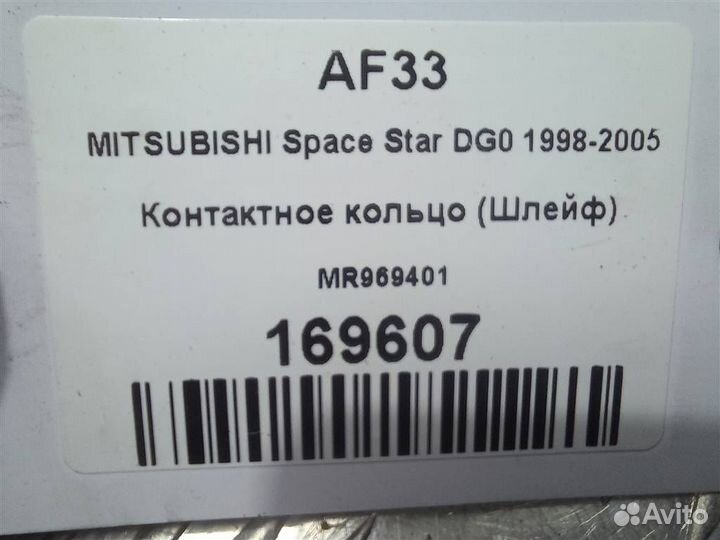 Контактное кольцо (Шлейф) mitsubishi Space Star D