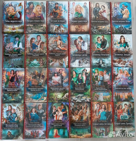 11 Фэнтези Х-Ч