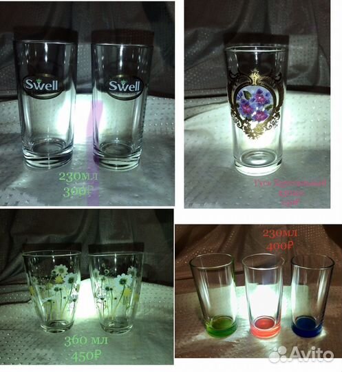 Стаканы для сока,пива и вкусных напитков