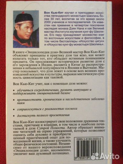 Буддизм Индуизм Иудейские мифы истор религия торг