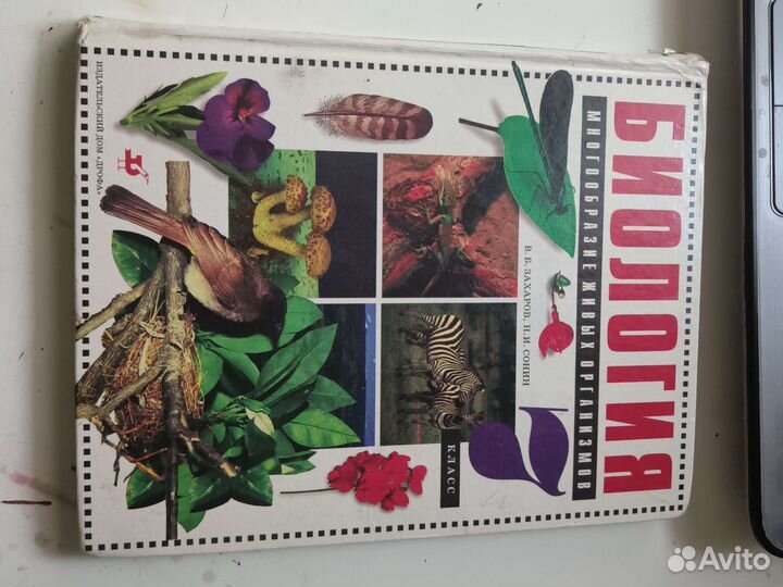 Книги по биологии