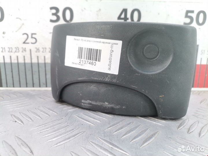 Ручка для Renault Kangoo 1