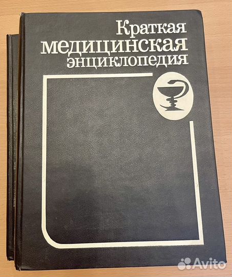 Краткая медицинская энциклопедия