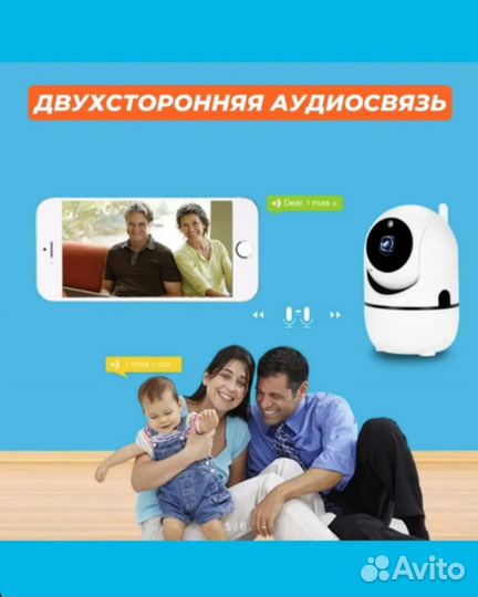 Видеоняня новая