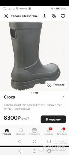 Сапоги crocs M11 (44)