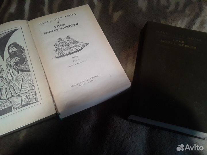 Александр дюма книги