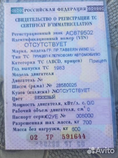 Прицеп легковой трейлер
