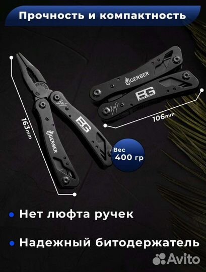 Нож мультитул