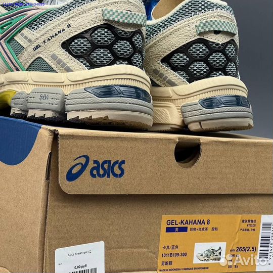 Кроссовки Asics Gel-Kahana 8 (Арт.61902)