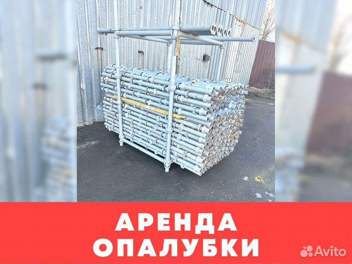 Выкуп опалубки Cup Lock