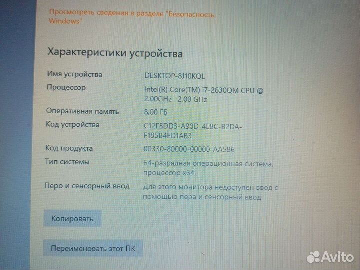 Ноутбук DNS Gamer