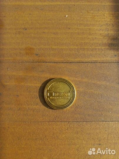 Монетки из пятерочки