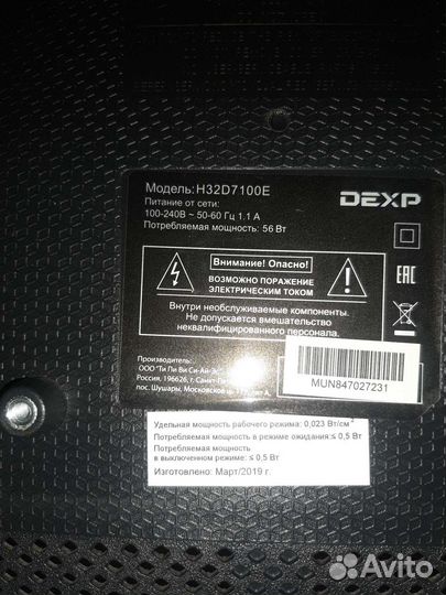 Dexp h32d7100e (cv3663bh-q32) main плата