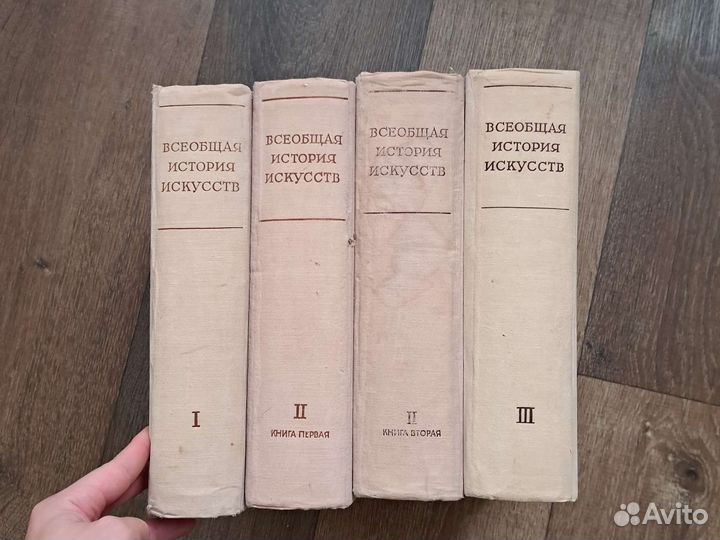 Всеобщая история искусств. Тт. 1-3