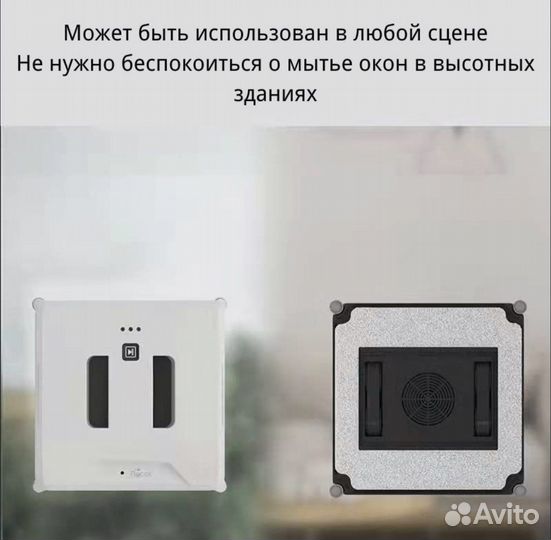 Робот пылесос для окон