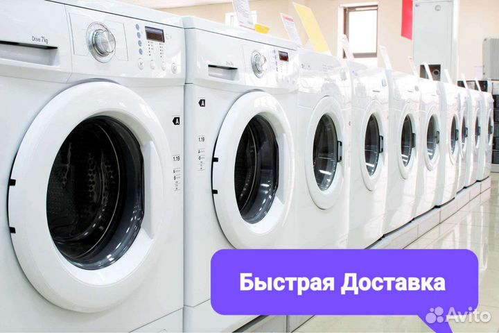 Стиральная машина 7кг