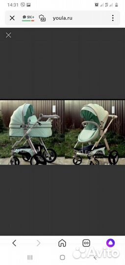 Коляска 3 в 1