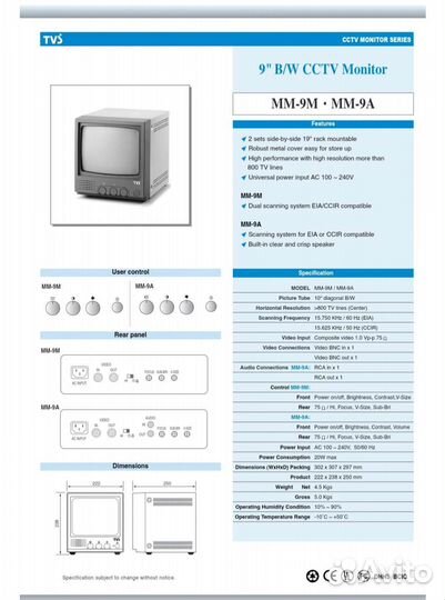 Монитор для видеонаблюдения