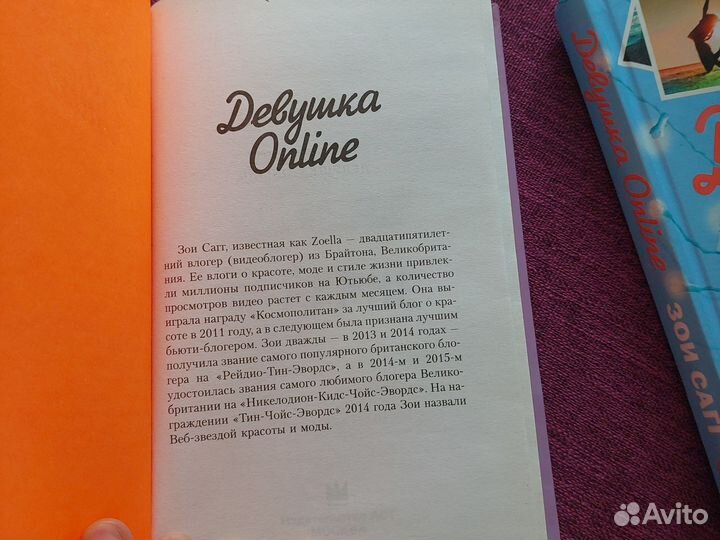 Книга Зои Сагг, книга Джеймс Ди Кирк