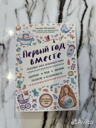 Аптулаева татьяна первый год вместе