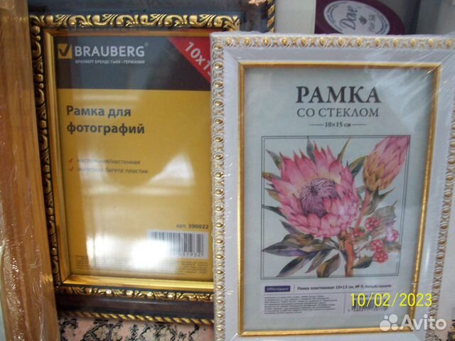 Фоторамка пластиковая