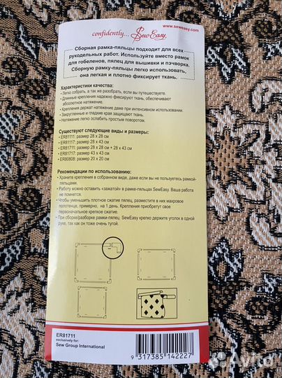 Ку-снапы, рама-пяльцы для вышивания Хемлайн