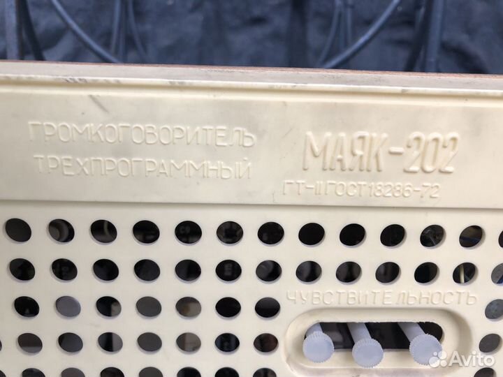 Громкоговоритель Маяк-202