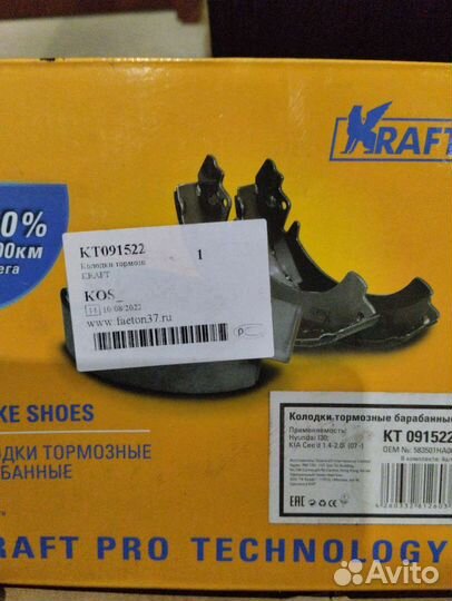 Тормозные колодки