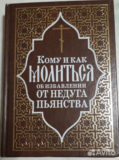 Православная литература взрослым и детям