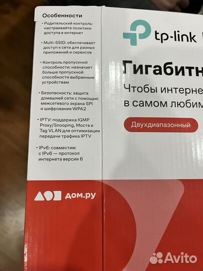 Роутер tp-link EC220-G5