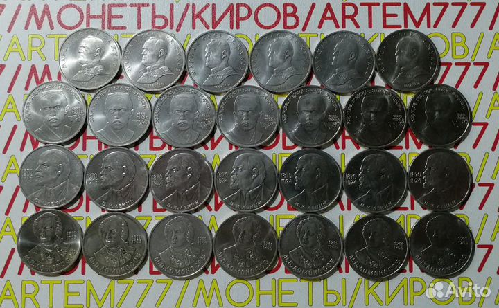 Монеты. СССР. Юбилейка. Собери свою коллекцию